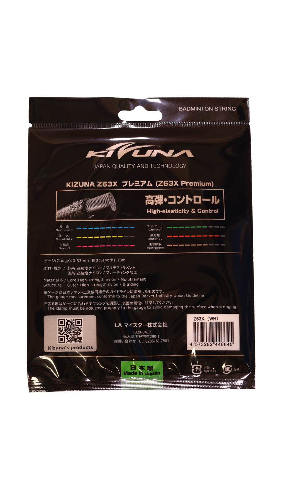 Kizuna Z63 (White)