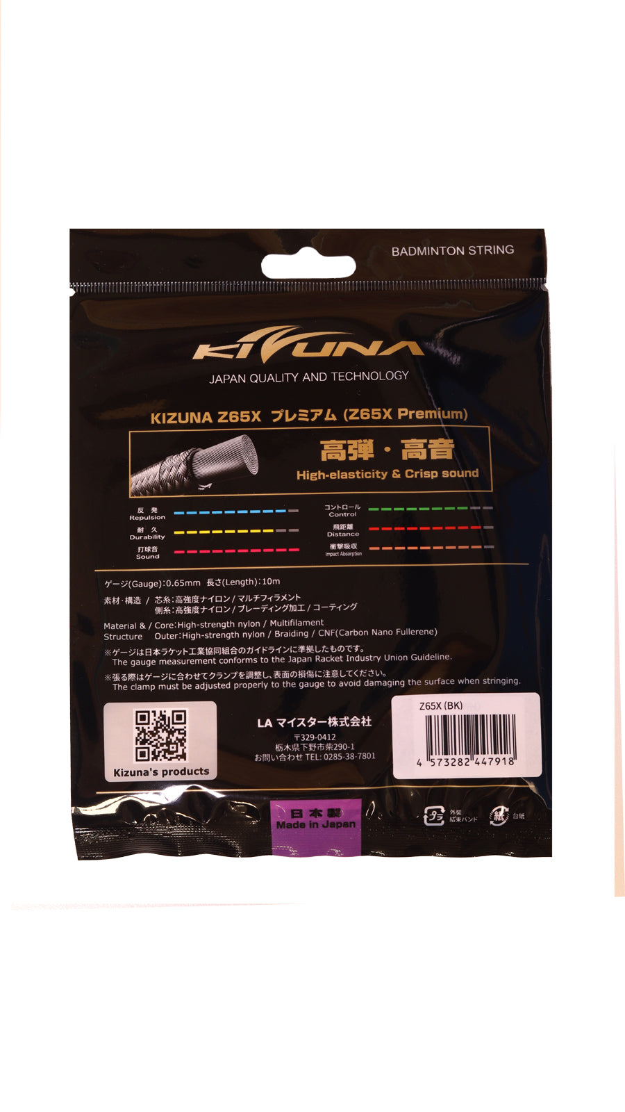 Kizuna Z65 (Black)