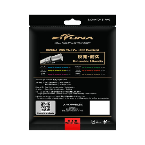 Kizuna Z65 (Yellow)