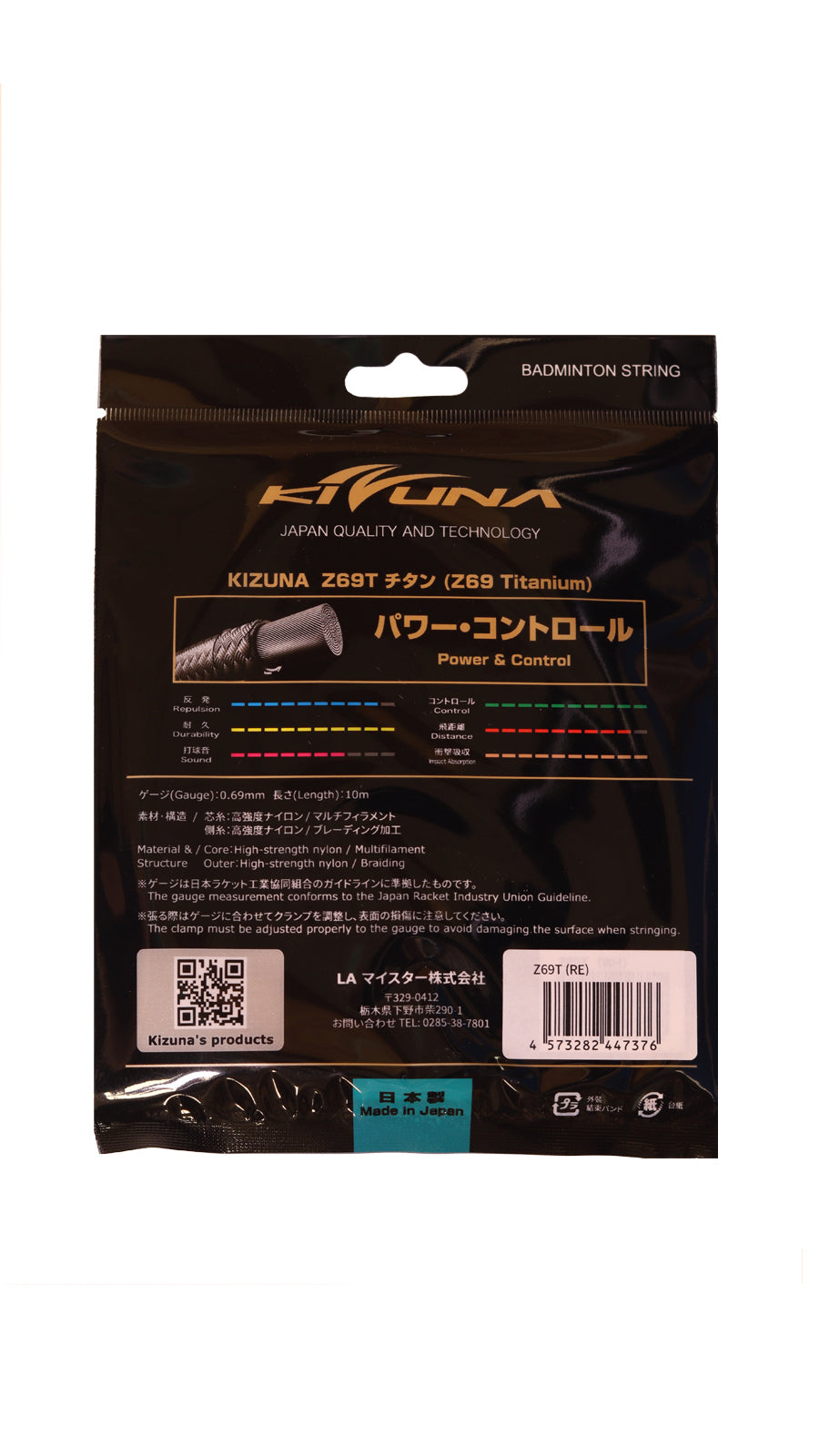 Kizuna Z69T (White)